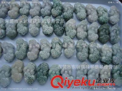 工厂货源 可订做 天然缅甸玉石翡翠批发天然玉器A货 貔貅挂件吊坠-东莞市东坑福禄翠翡翠经营部提供工厂货源 可订做 天然缅甸玉石翡翠批发天然玉器A货 貔貅挂件吊坠的相关介绍、产品、服务、图片、价格东莞市东坑福禄翠翡翠经营部、天然翡翠A货;翡翠、翡翠宝石、翡翠玉石;翡翠批发,翡翠玉器,翡翠挂件,翡翠吊坠;翡翠玉珠、翡翠珠,翡翠圆珠,翡翠散珠;翡翠观音、翡翠佛、翡翠貔貅、翡翠项链;翡翠吊坠、翡翠摆件;翡翠戒指、翡翠工艺礼品;翡翠礼品、翡翠工艺品;玉雕,玩件,把件;珠宝玉器;翡翠手镯;黄玉、黄玉珠,黄玉挂件;翡翠