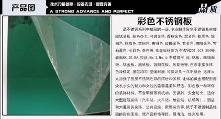 【【金满贯】304翡翠绿不锈钢镜面板 高档室内、橱柜装饰板 可加工】价格,厂家,图片,不锈钢板/卷,佛山市金满贯不锈钢-