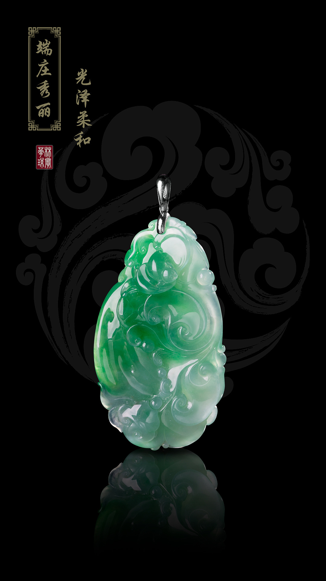 【广州华林商城】翡翠banner-平面设计
